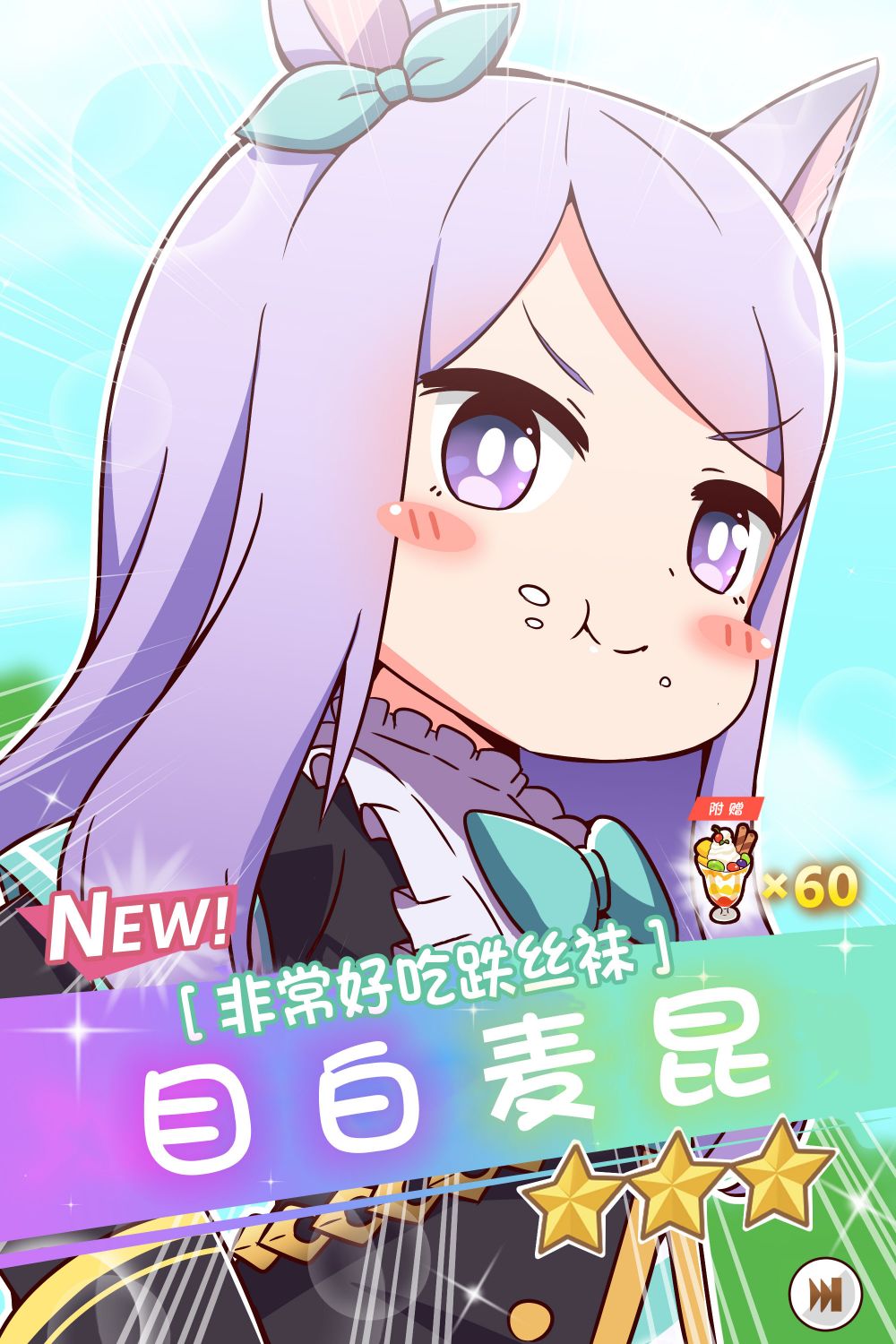 《马娘星空，迈向星河》漫画最新章节第4话免费下拉式在线观看章节第【1】张图片