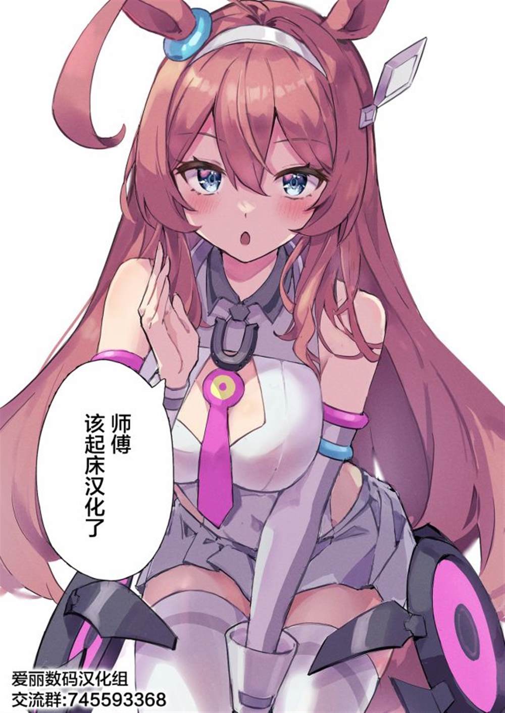 《马娘星空，迈向星河》漫画最新章节第13话免费下拉式在线观看章节第【5】张图片