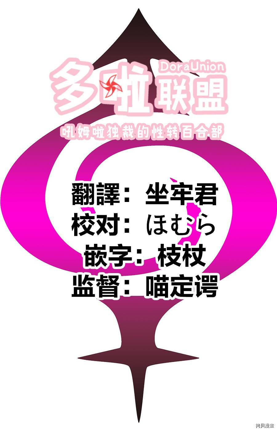 《妖三角》漫画最新章节第74话免费下拉式在线观看章节第【22】张图片