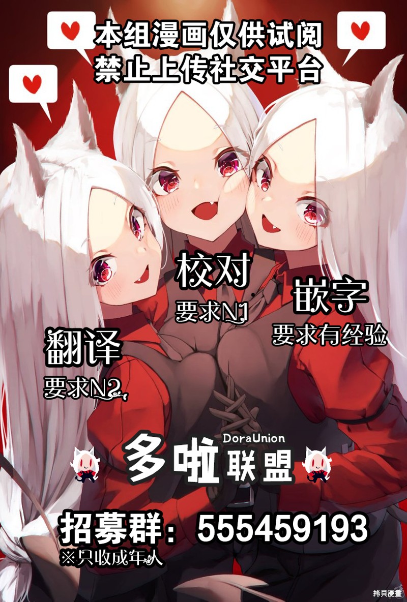 《妖三角》漫画最新章节第100话免费下拉式在线观看章节第【23】张图片