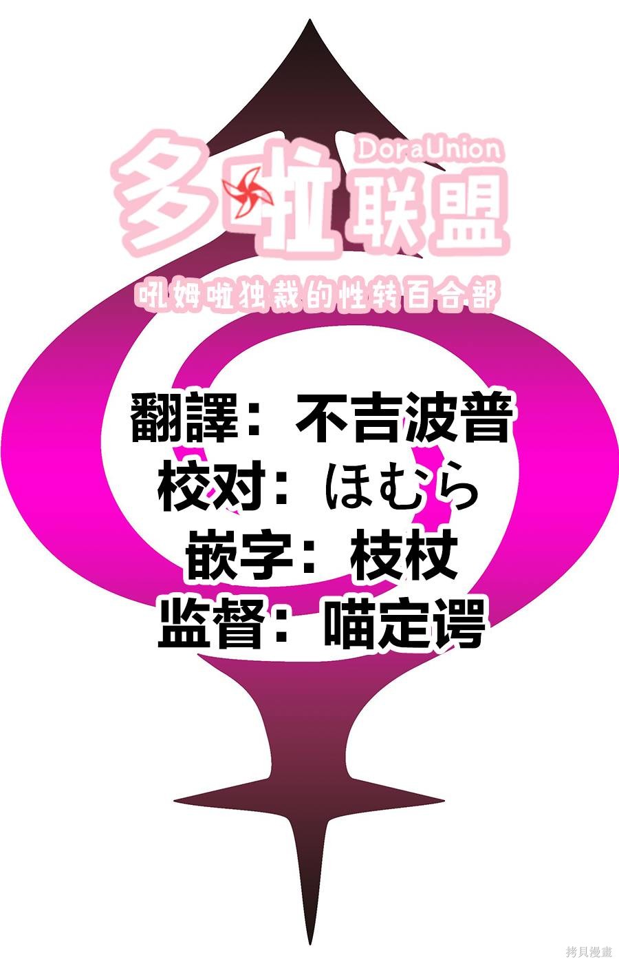 《妖三角》漫画最新章节第86话免费下拉式在线观看章节第【21】张图片