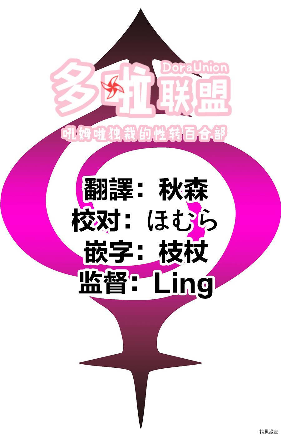 《妖三角》漫画最新章节第91话免费下拉式在线观看章节第【22】张图片