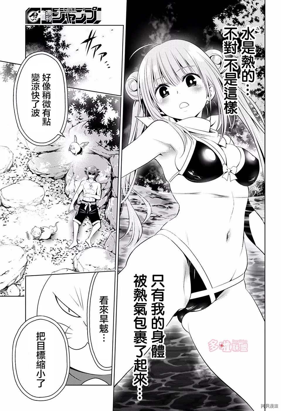 《妖三角》漫画最新章节第48话免费下拉式在线观看章节第【6】张图片