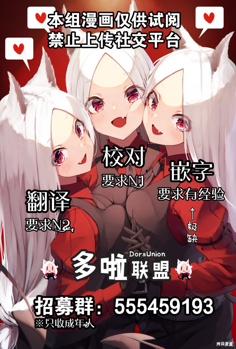 《妖三角》漫画最新章节第12话免费下拉式在线观看章节第【22】张图片