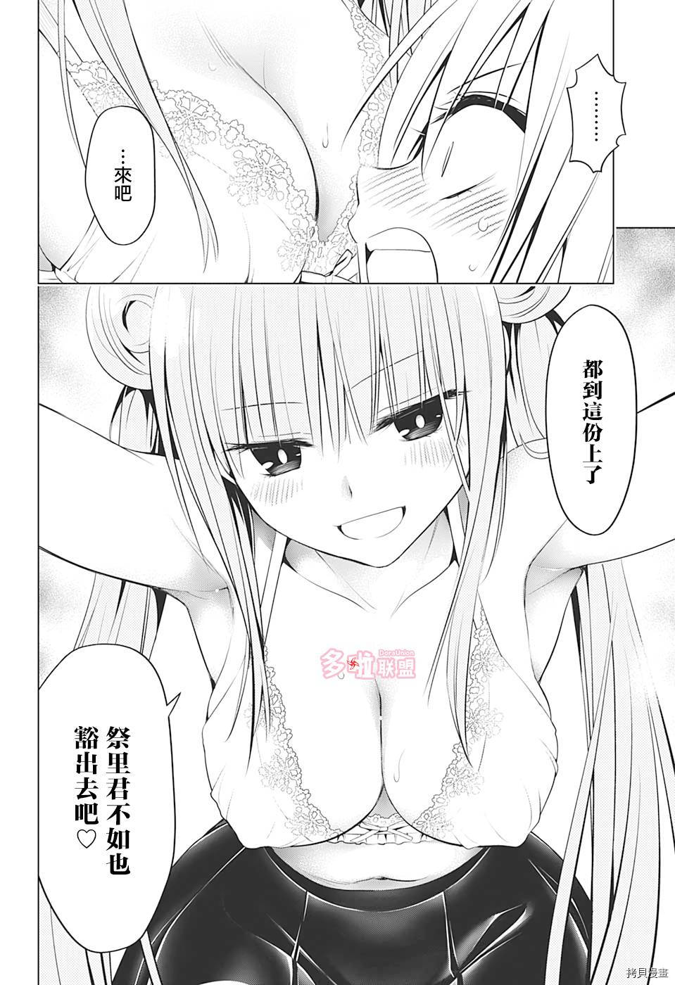 《妖三角》漫画最新章节第73话免费下拉式在线观看章节第【14】张图片