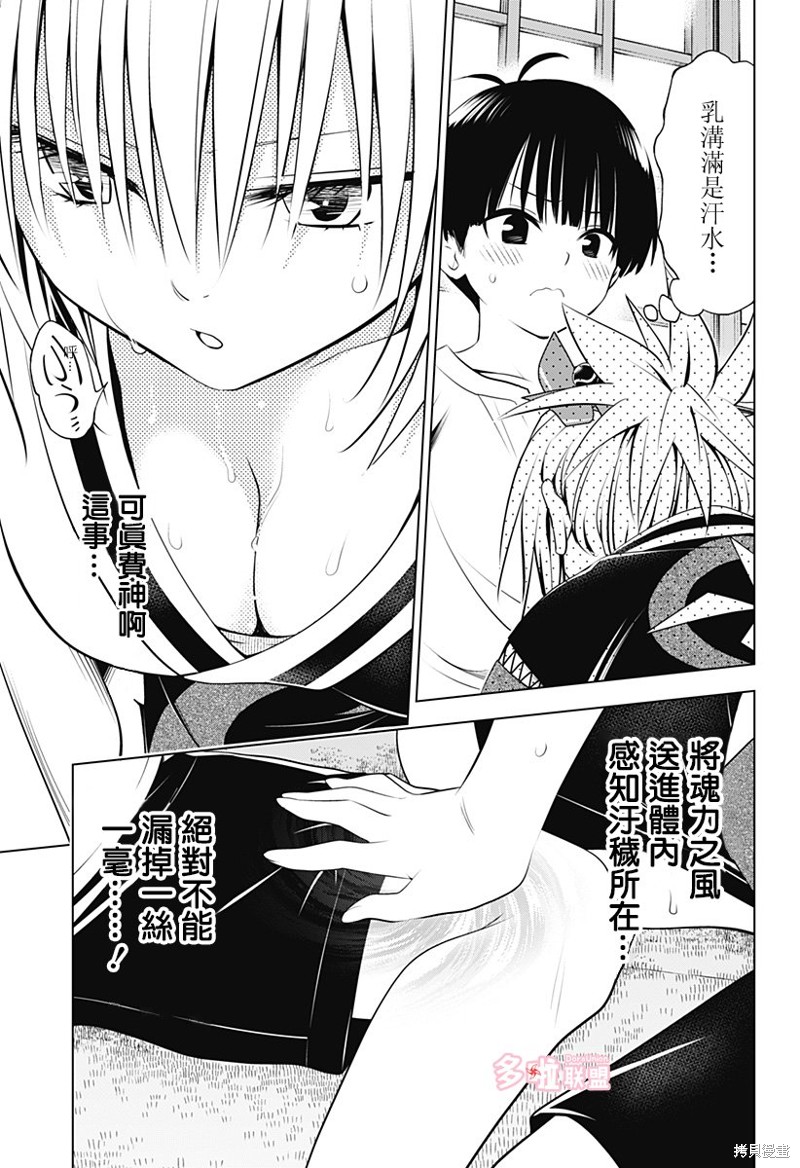 《妖三角》漫画最新章节第96话免费下拉式在线观看章节第【14】张图片