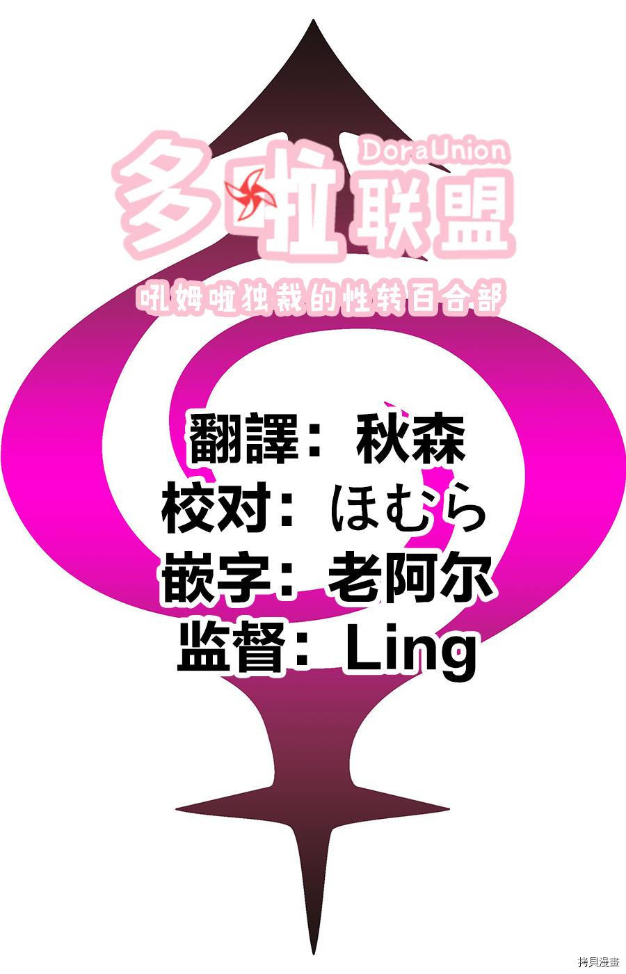 《妖三角》漫画最新章节第73话免费下拉式在线观看章节第【21】张图片