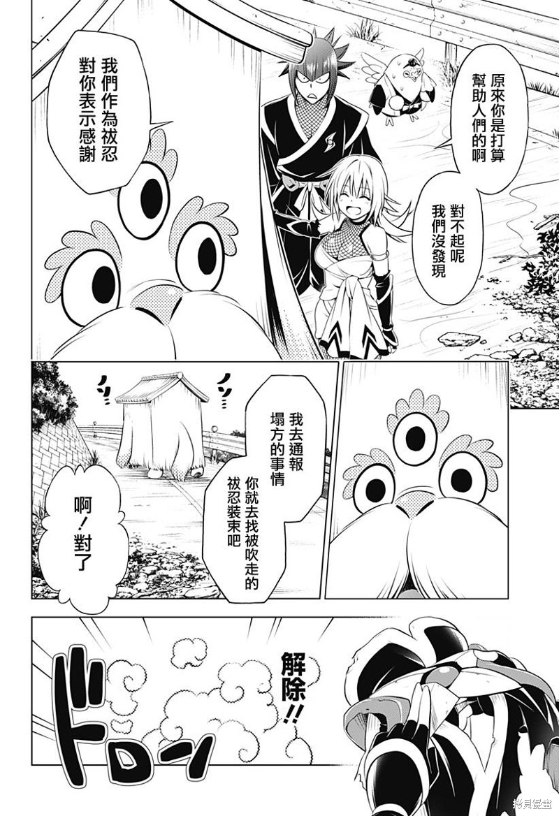 《妖三角》漫画最新章节第99话免费下拉式在线观看章节第【19】张图片