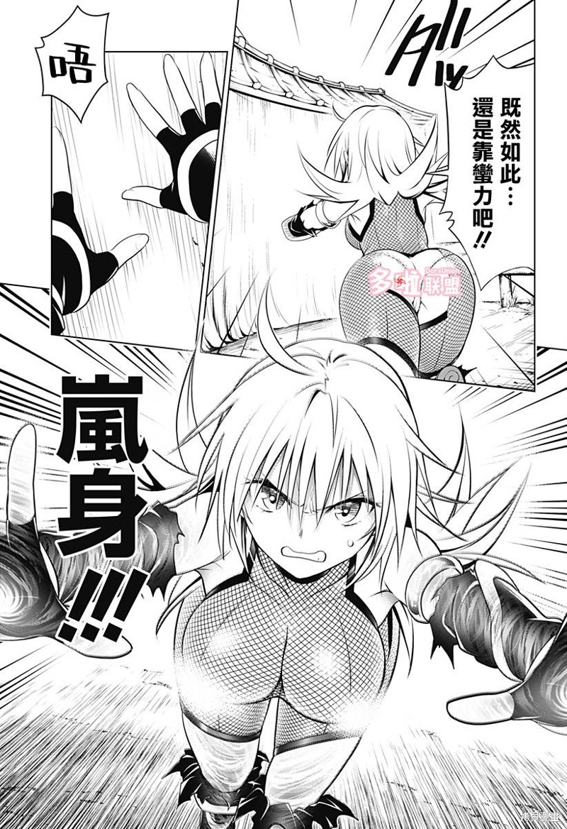 《妖三角》漫画最新章节第99话免费下拉式在线观看章节第【10】张图片