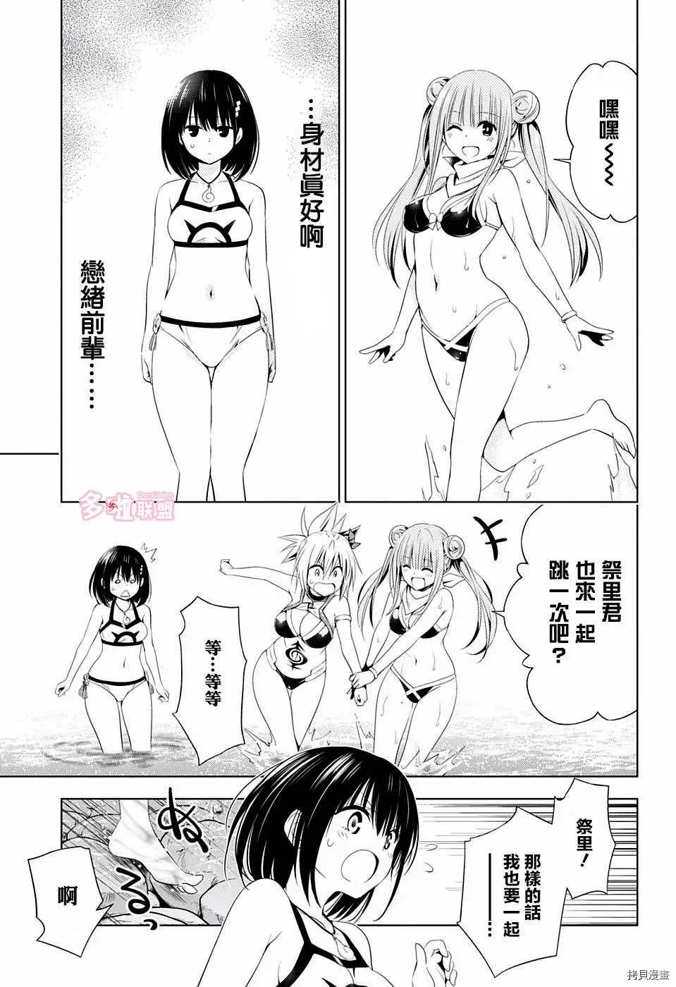 《妖三角》漫画最新章节第47话免费下拉式在线观看章节第【15】张图片