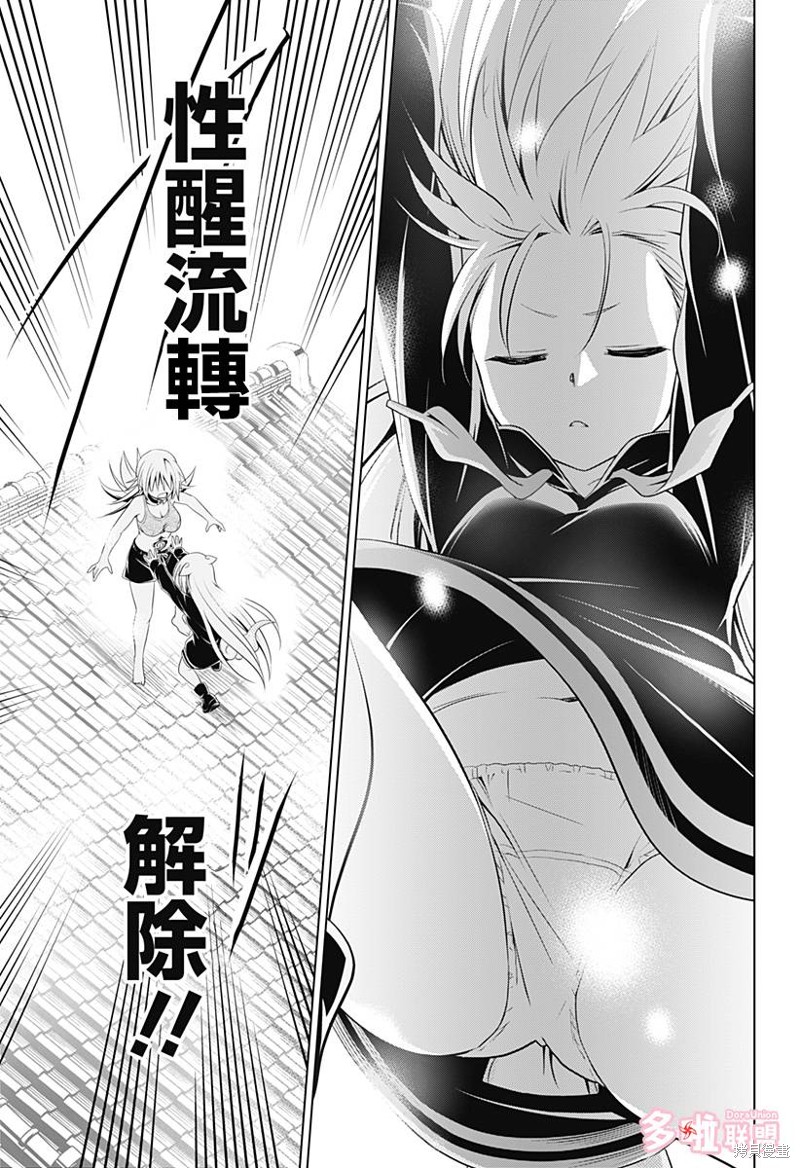 《妖三角》漫画最新章节第107话免费下拉式在线观看章节第【14】张图片