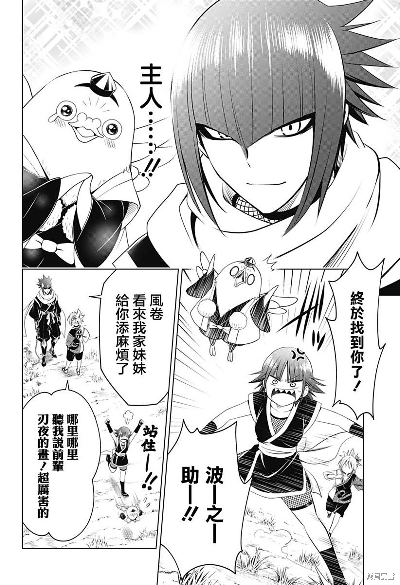 《妖三角》漫画最新章节第106话免费下拉式在线观看章节第【19】张图片