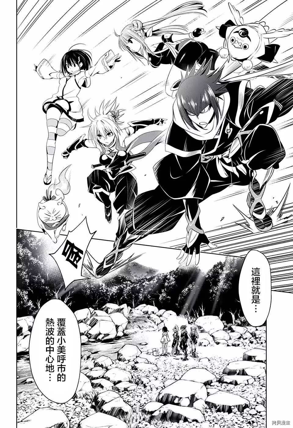 《妖三角》漫画最新章节第47话免费下拉式在线观看章节第【6】张图片