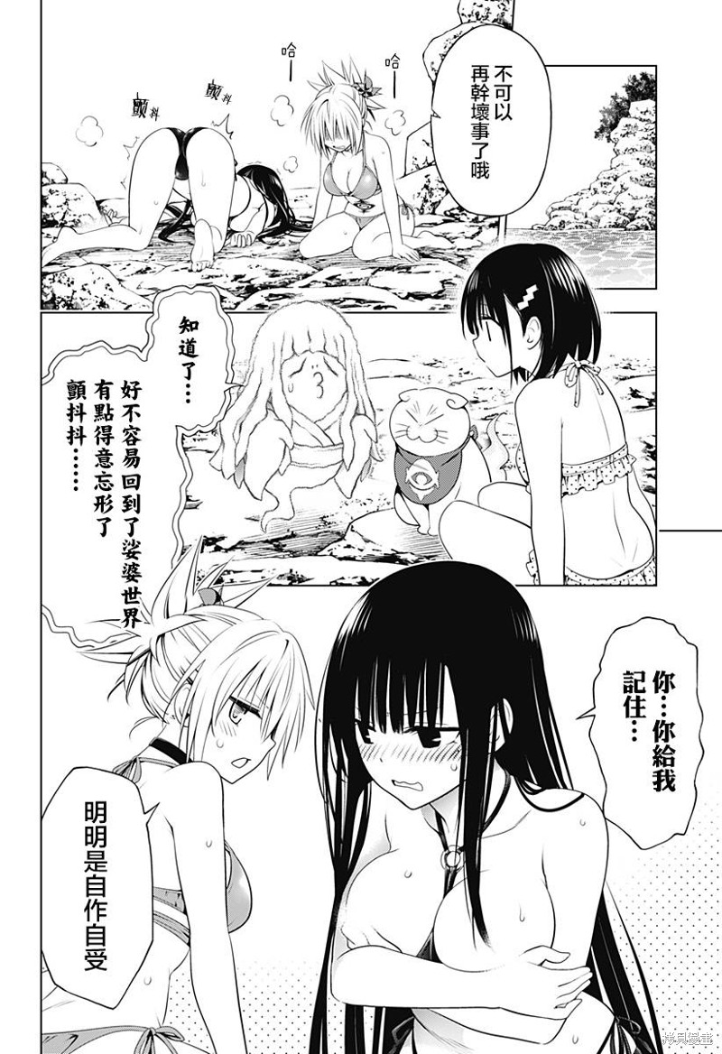 《妖三角》漫画最新章节第89话免费下拉式在线观看章节第【24】张图片