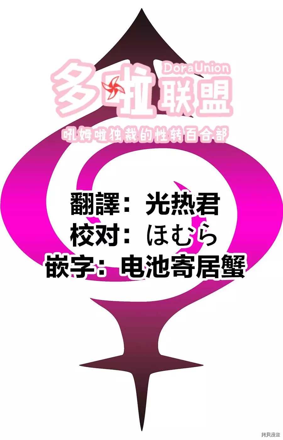 《妖三角》漫画最新章节第49话免费下拉式在线观看章节第【20】张图片