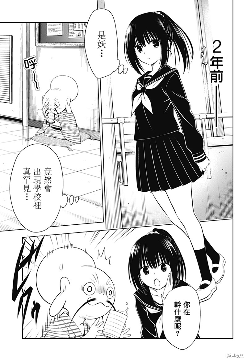 《妖三角》漫画最新章节第104话免费下拉式在线观看章节第【7】张图片