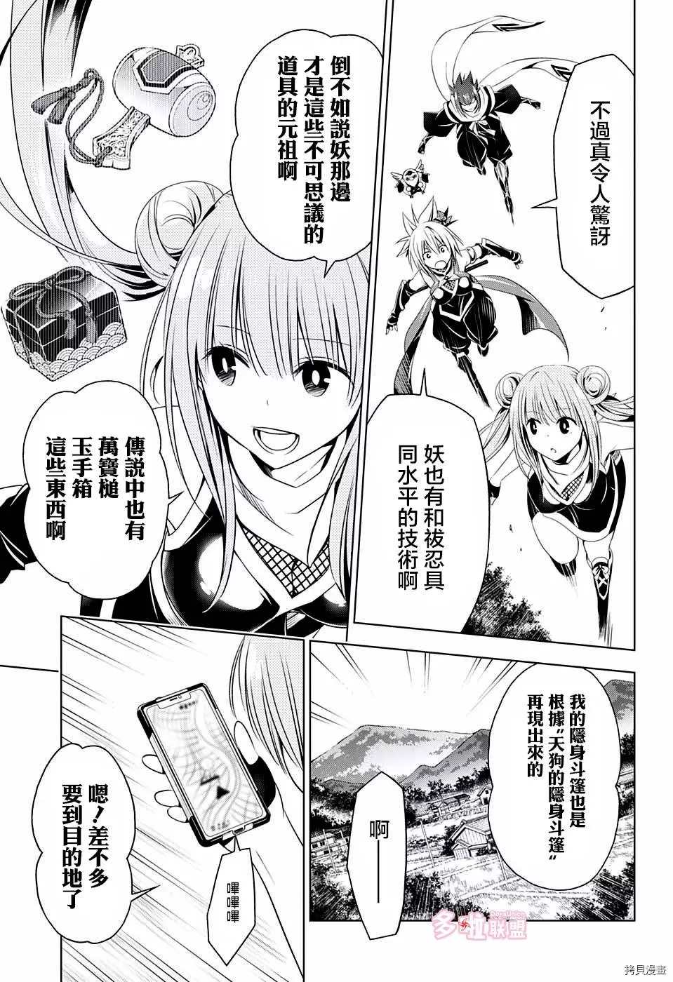 《妖三角》漫画最新章节第47话免费下拉式在线观看章节第【5】张图片