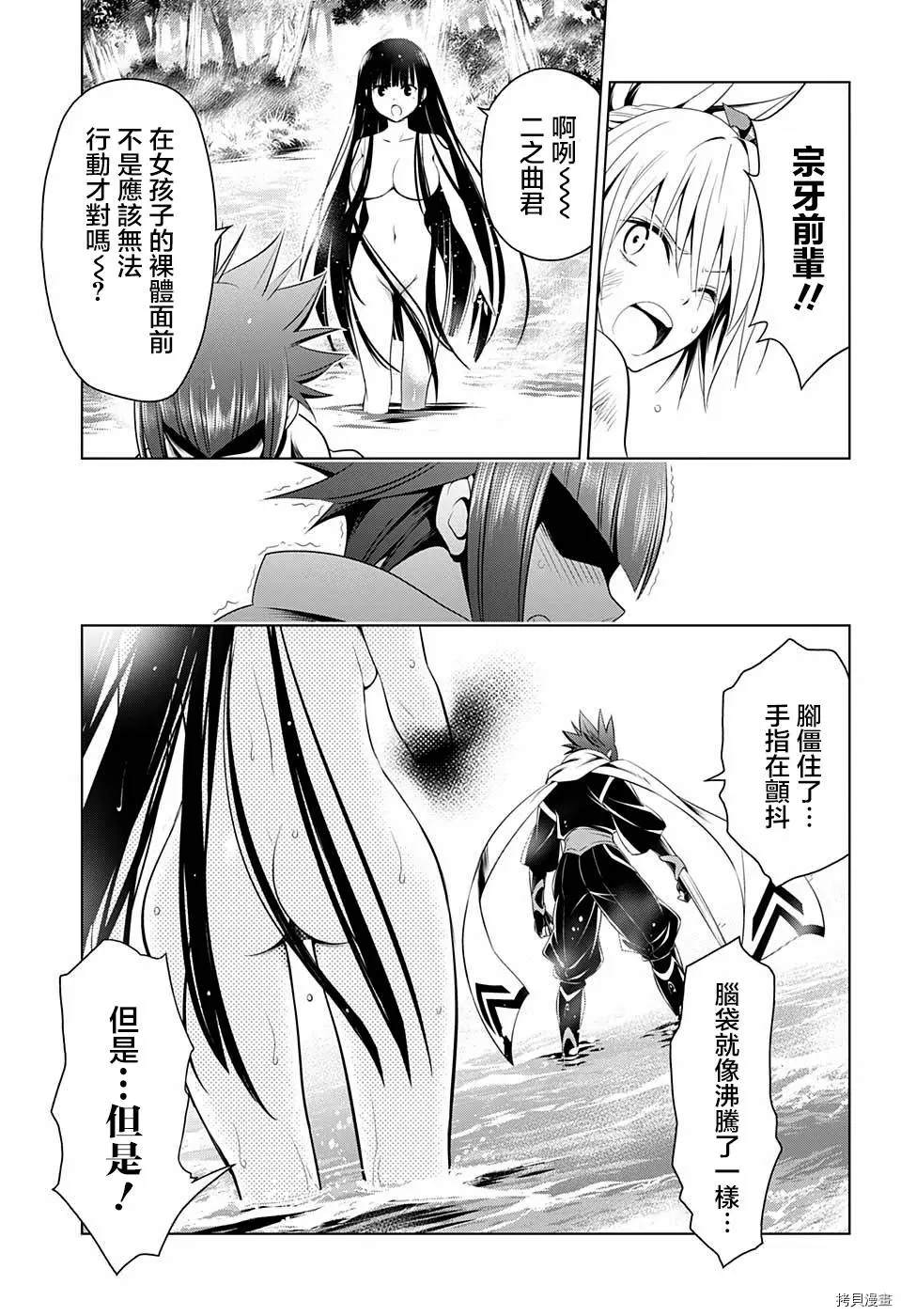 《妖三角》漫画最新章节第56话免费下拉式在线观看章节第【11】张图片