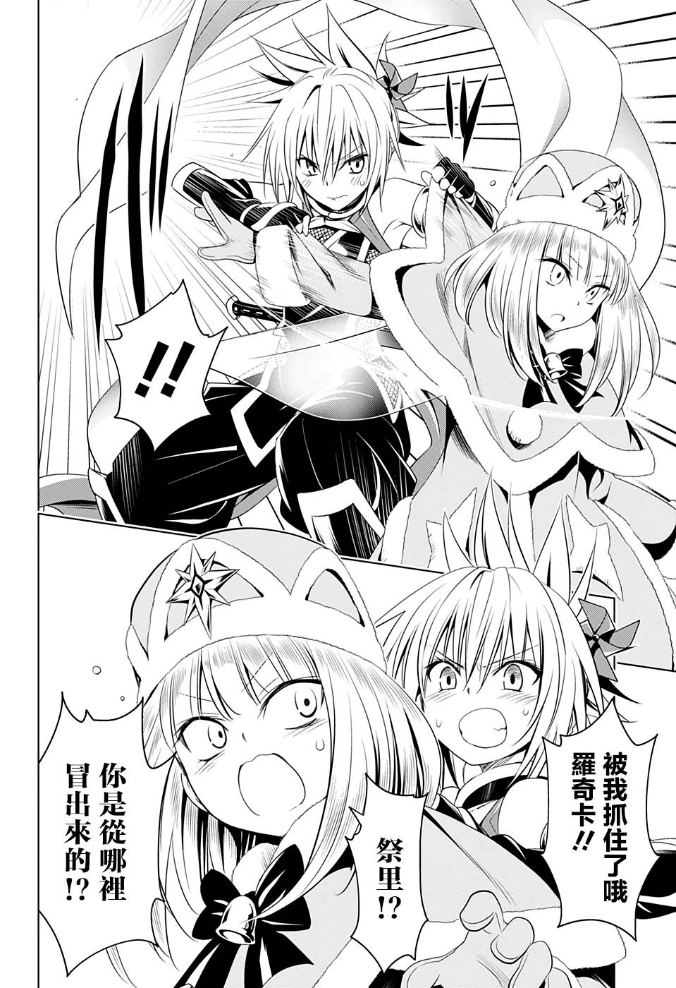 《妖三角》漫画最新章节第37话免费下拉式在线观看章节第【10】张图片