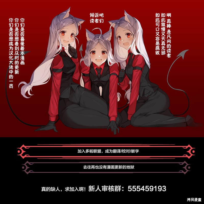 《妖三角》漫画最新章节第90话免费下拉式在线观看章节第【22】张图片