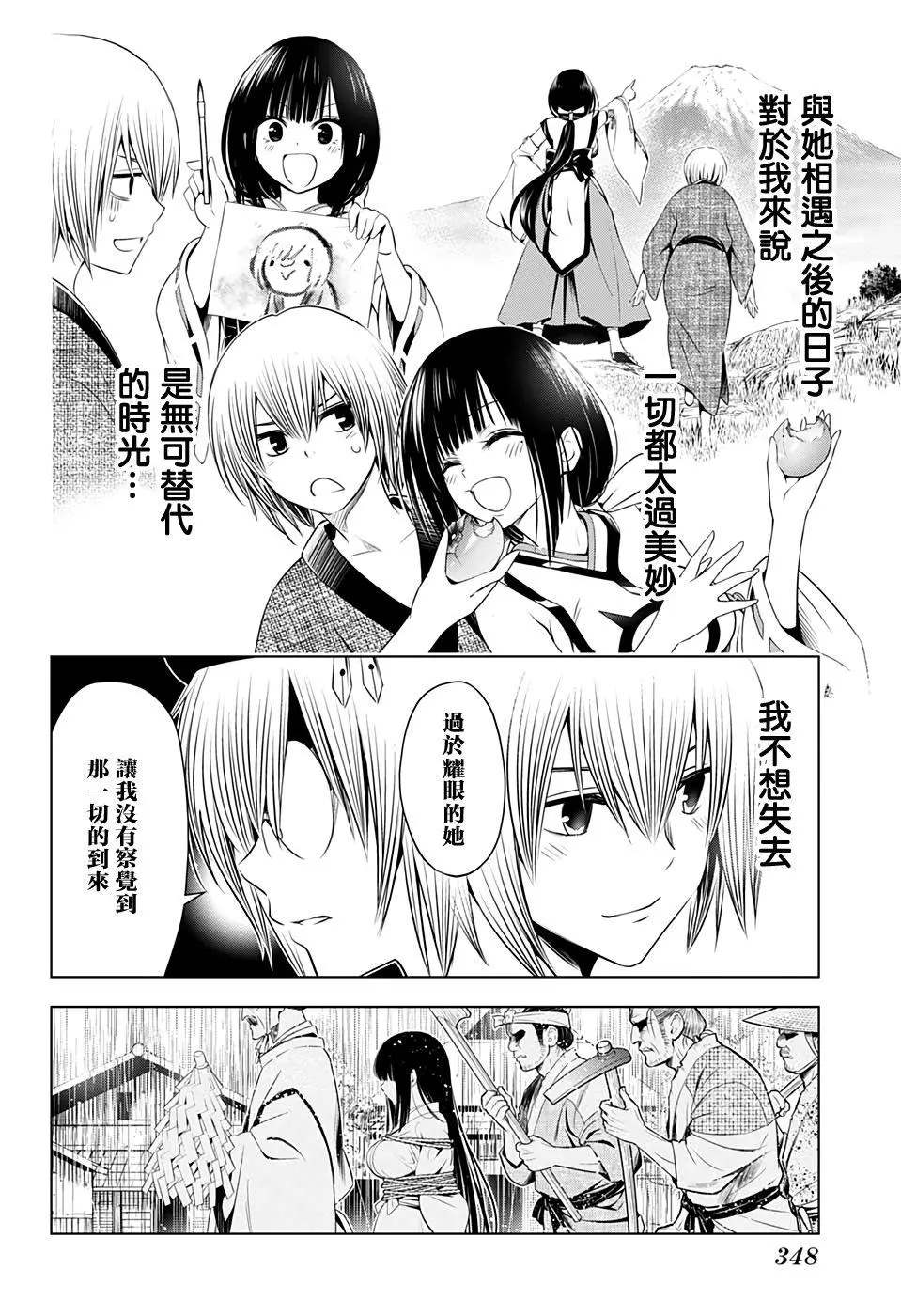 《妖三角》漫画最新章节第32话免费下拉式在线观看章节第【16】张图片