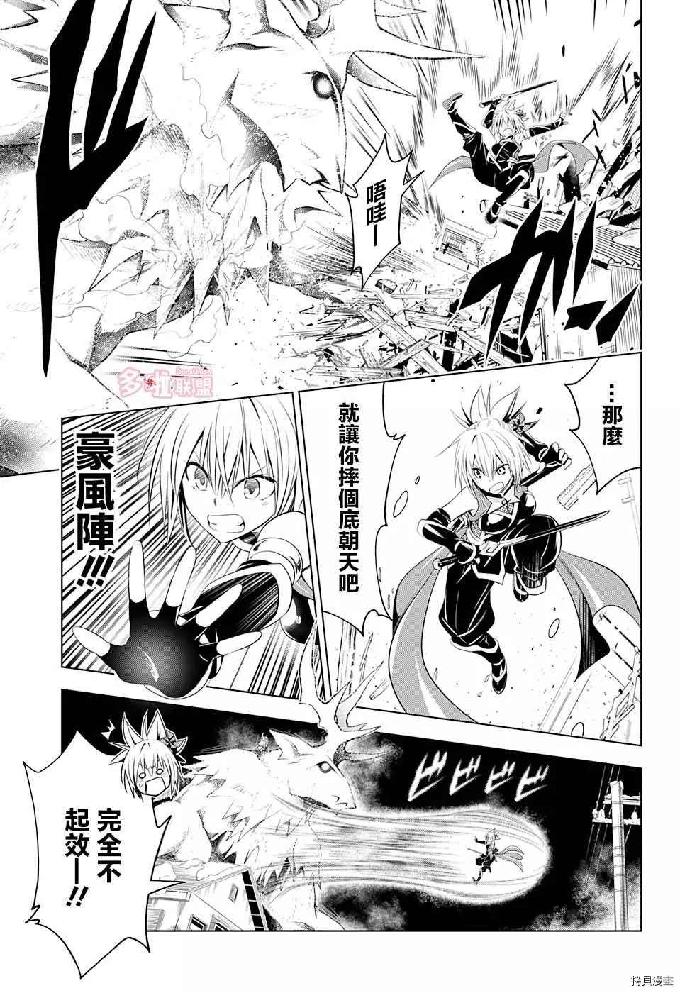 《妖三角》漫画最新章节第39话免费下拉式在线观看章节第【3】张图片