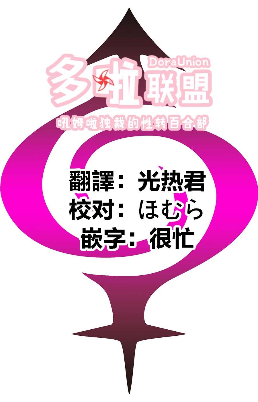 《妖三角》漫画最新章节第11话免费下拉式在线观看章节第【21】张图片