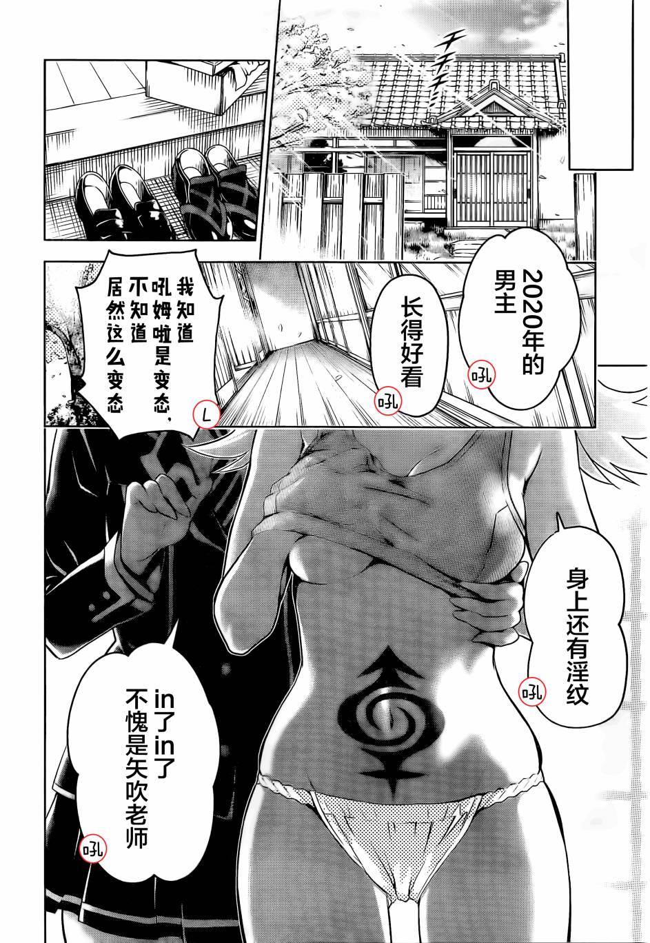 《妖三角》漫画最新章节第1话免费下拉式在线观看章节第【55】张图片