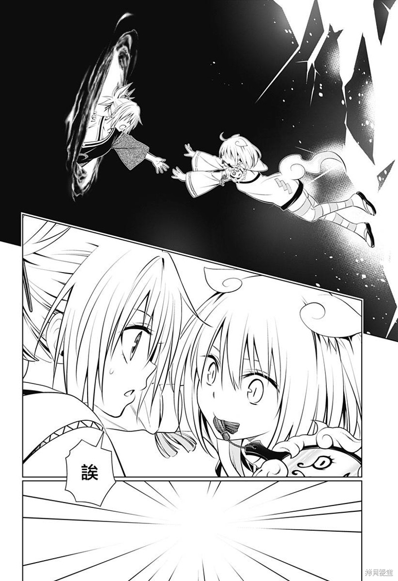 《妖三角》漫画最新章节第102话免费下拉式在线观看章节第【17】张图片