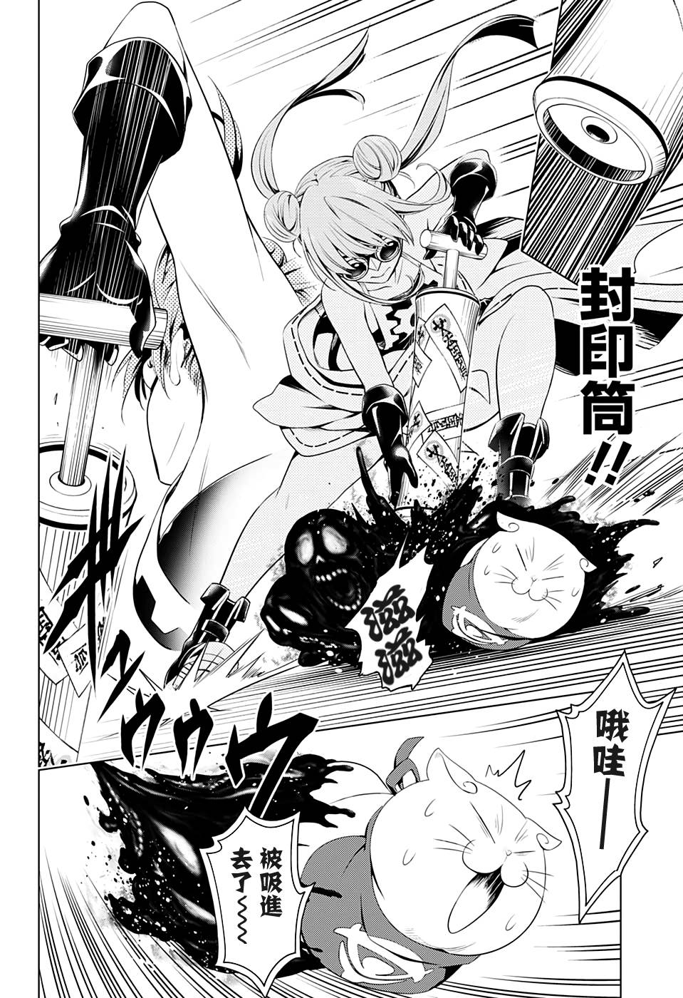 《妖三角》漫画最新章节第15话免费下拉式在线观看章节第【12】张图片