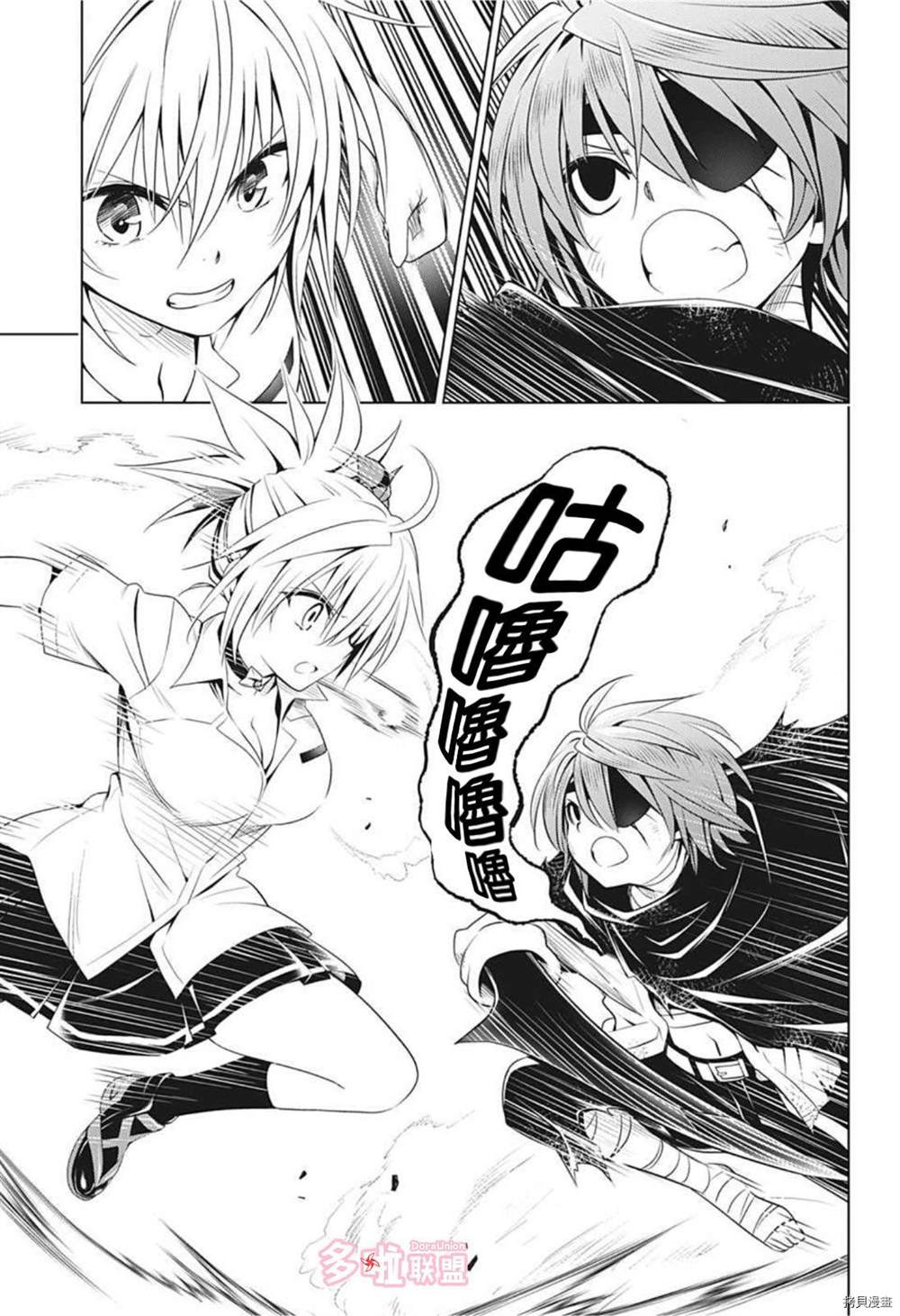 《妖三角》漫画最新章节第63话免费下拉式在线观看章节第【9】张图片