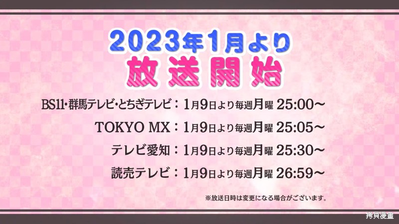 《妖三角》漫画最新章节动画宣传免费下拉式在线观看章节第【20】张图片