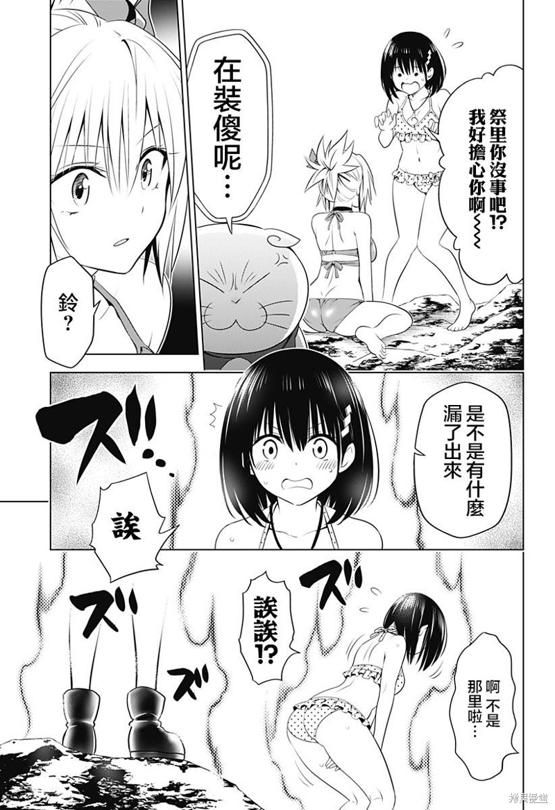 《妖三角》漫画最新章节第89话免费下拉式在线观看章节第【25】张图片