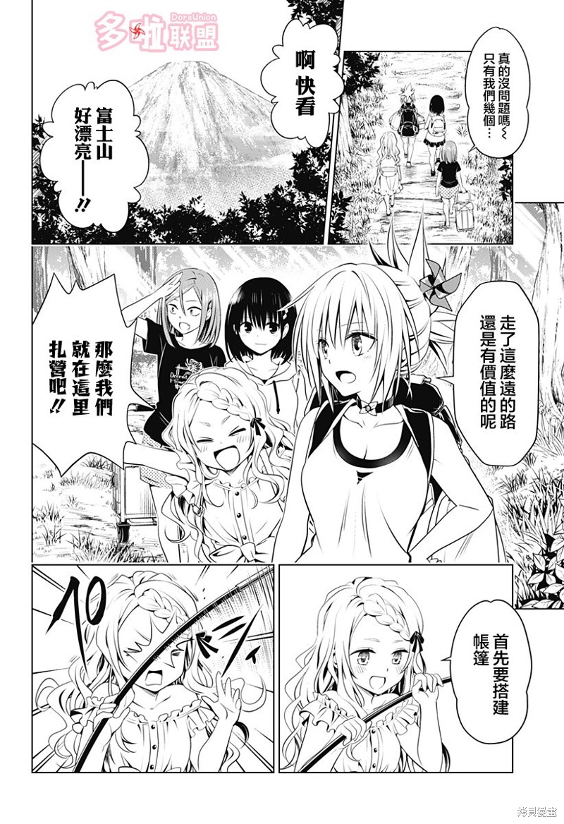 《妖三角》漫画最新章节第97话免费下拉式在线观看章节第【6】张图片