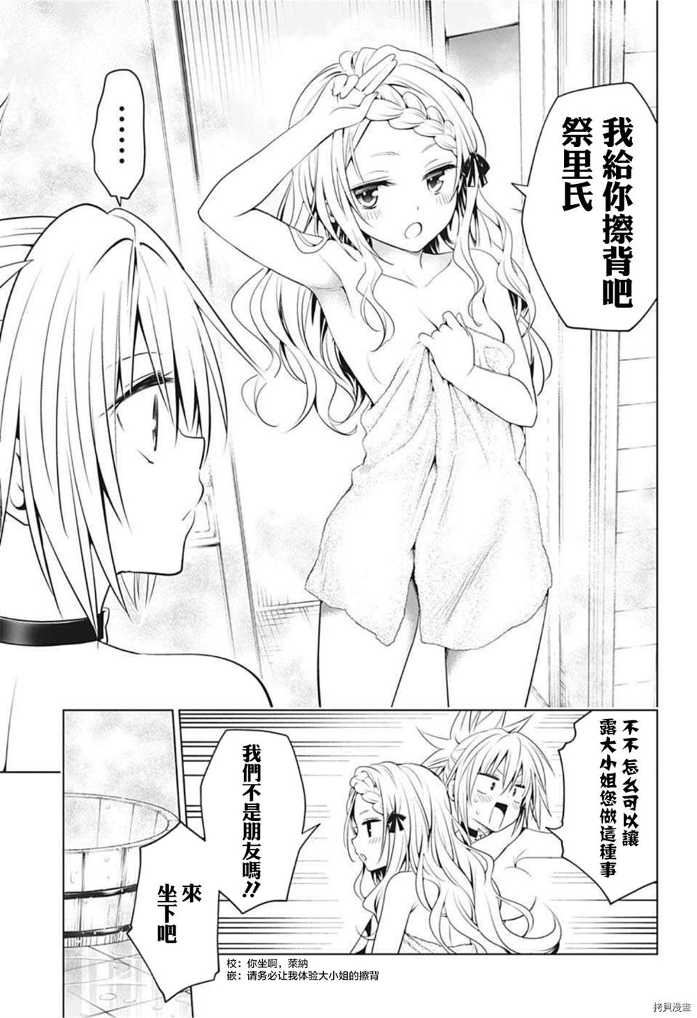 《妖三角》漫画最新章节第75话免费下拉式在线观看章节第【10】张图片