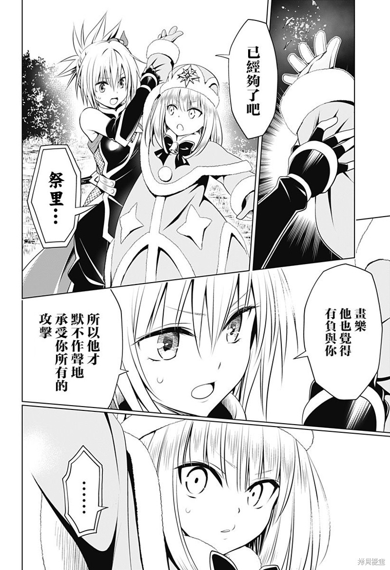 《妖三角》漫画最新章节第93话免费下拉式在线观看章节第【13】张图片