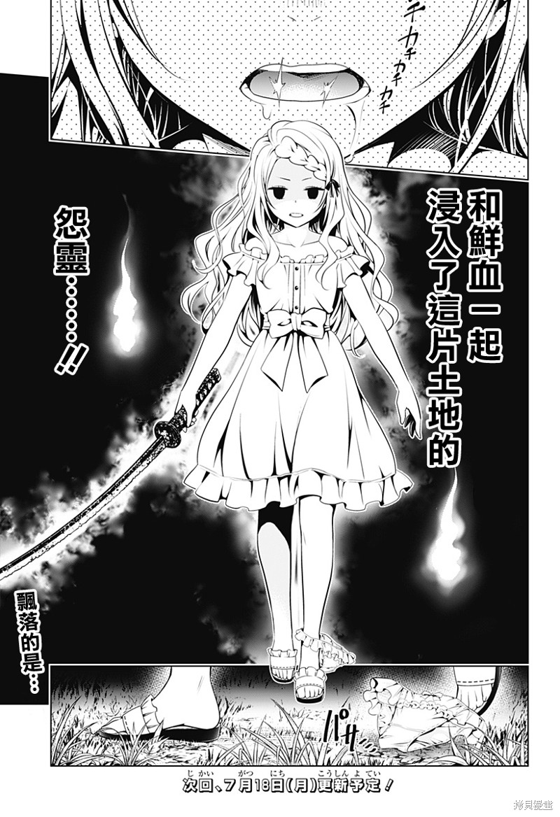 《妖三角》漫画最新章节第97话免费下拉式在线观看章节第【23】张图片