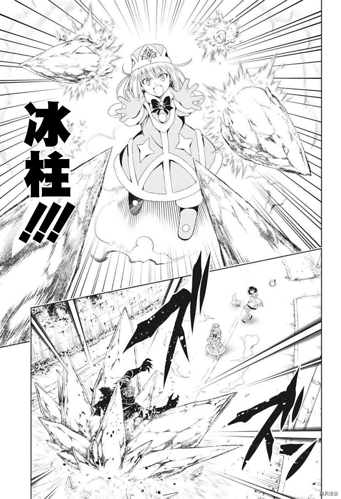 《妖三角》漫画最新章节第65话免费下拉式在线观看章节第【5】张图片