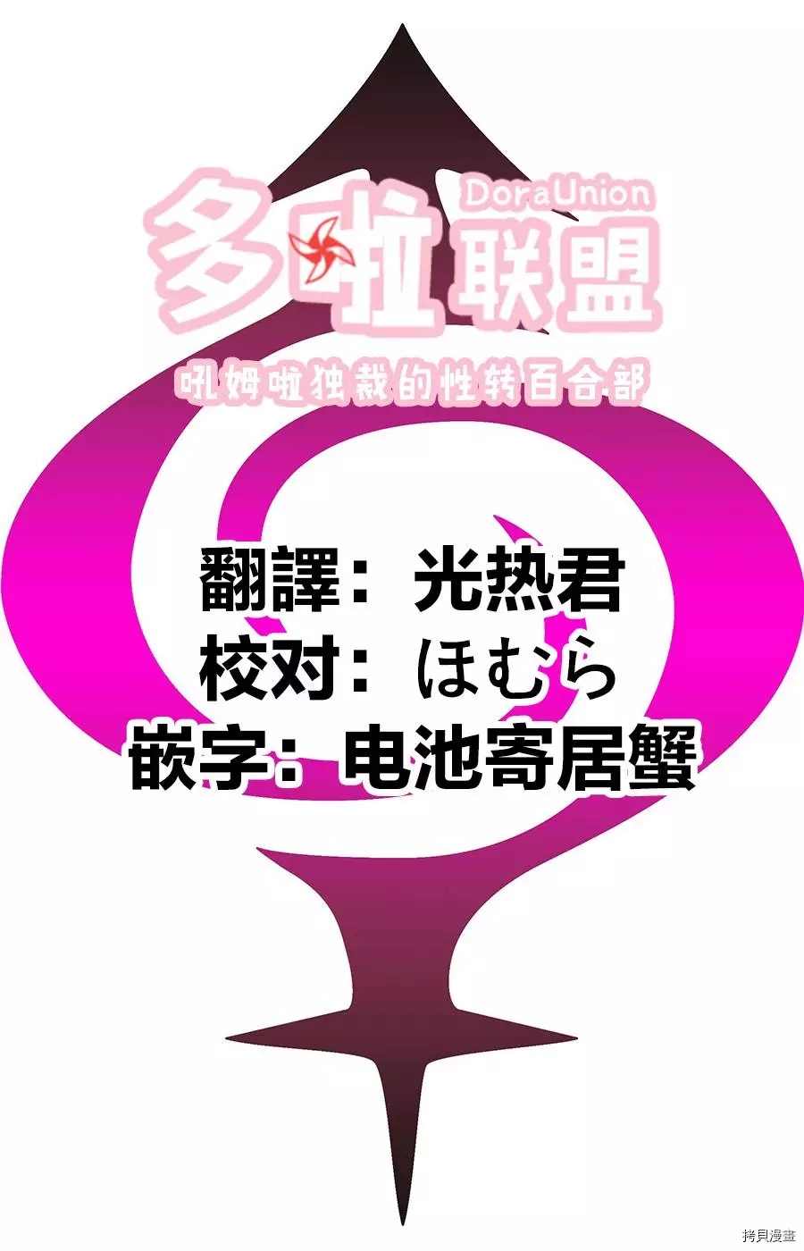 《妖三角》漫画最新章节第38话免费下拉式在线观看章节第【20】张图片