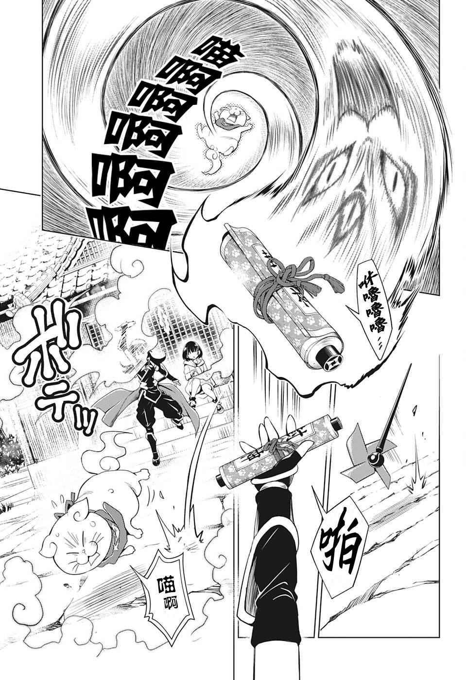 《妖三角》漫画最新章节第1话免费下拉式在线观看章节第【46】张图片