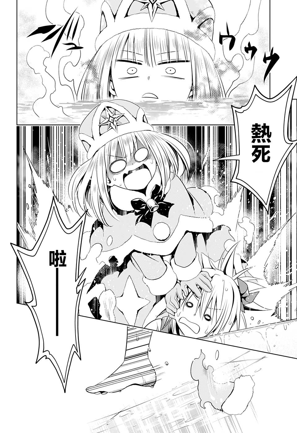 《妖三角》漫画最新章节第37话免费下拉式在线观看章节第【12】张图片