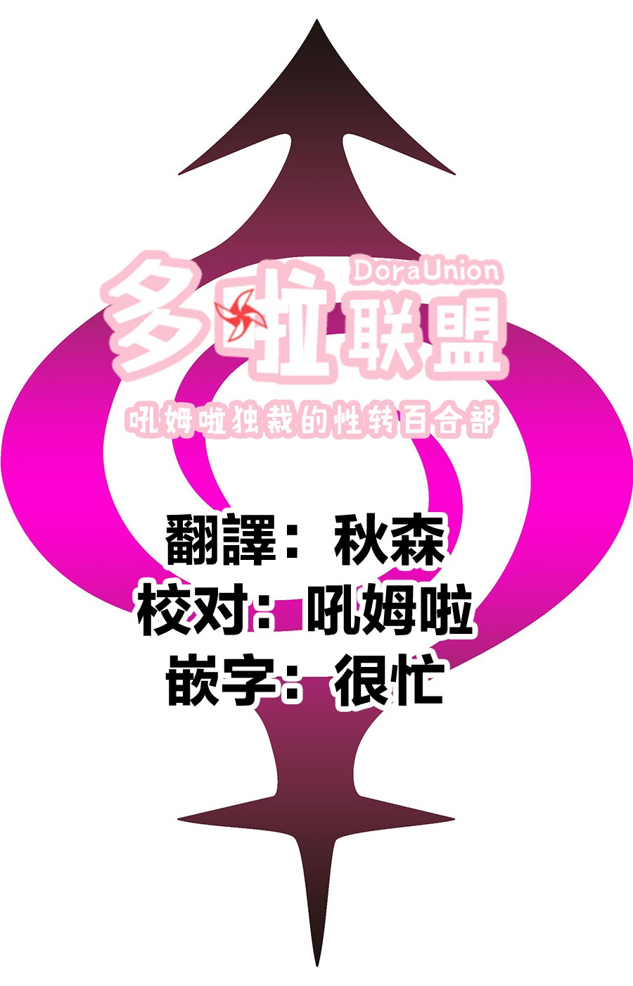 《妖三角》漫画最新章节第4话免费下拉式在线观看章节第【20】张图片