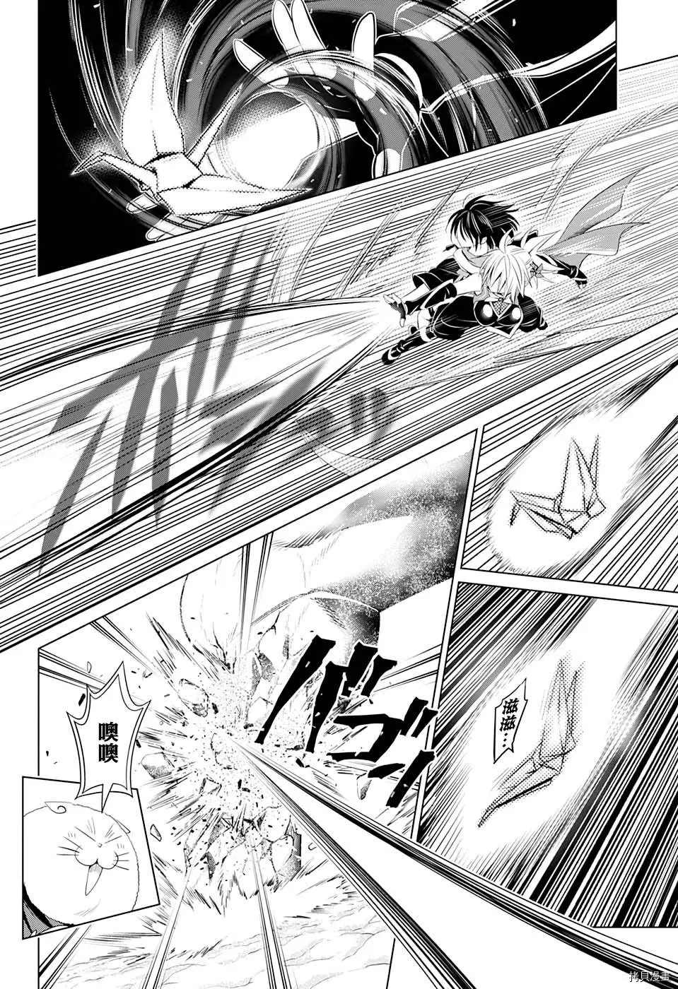 《妖三角》漫画最新章节第39话免费下拉式在线观看章节第【8】张图片