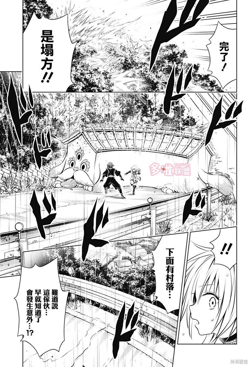 《妖三角》漫画最新章节第99话免费下拉式在线观看章节第【16】张图片