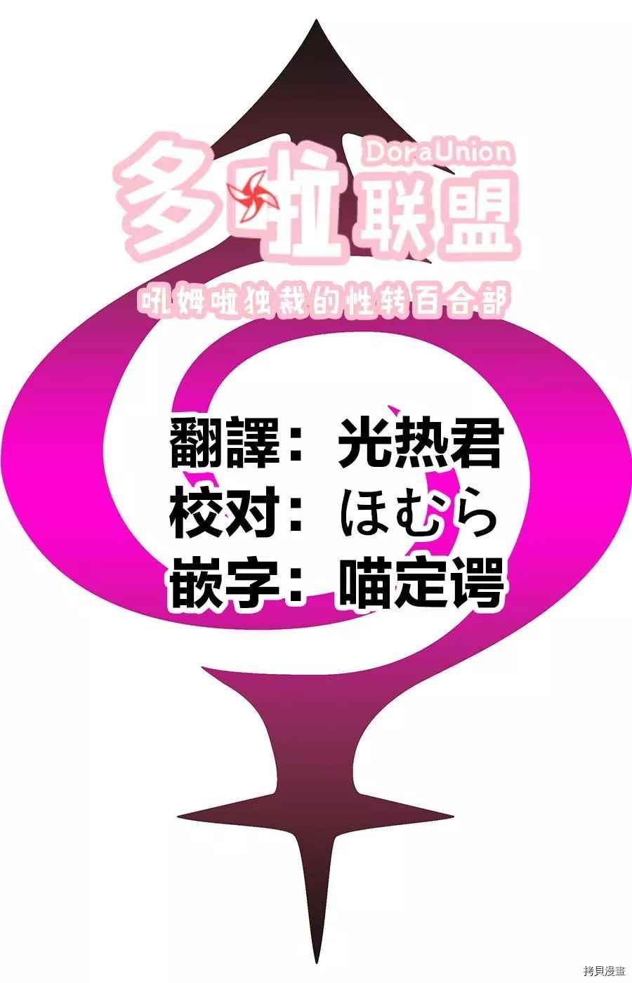 《妖三角》漫画最新章节第60话免费下拉式在线观看章节第【25】张图片