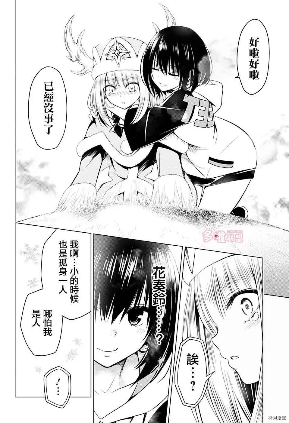 《妖三角》漫画最新章节第39话免费下拉式在线观看章节第【14】张图片