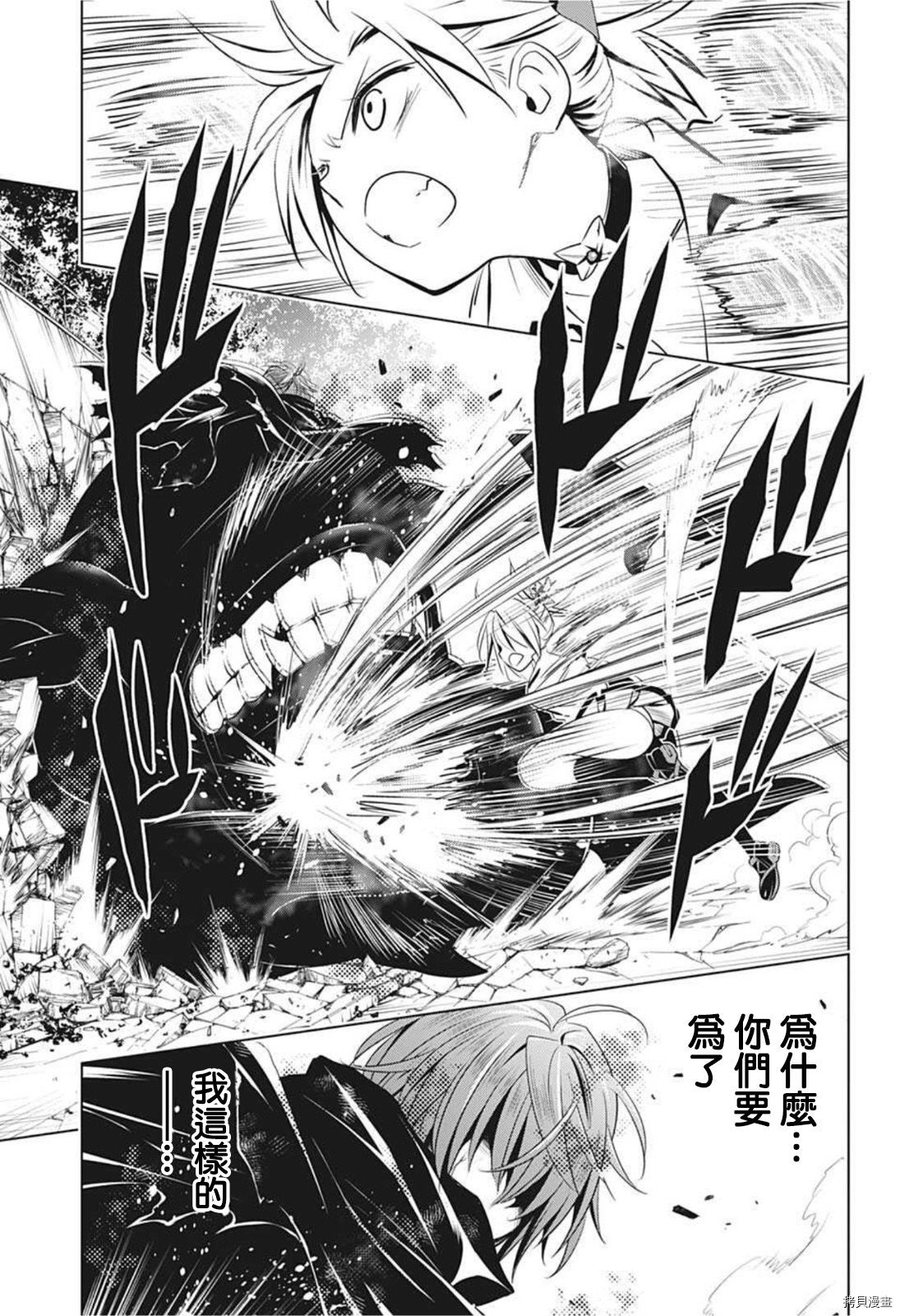 《妖三角》漫画最新章节第66话免费下拉式在线观看章节第【17】张图片