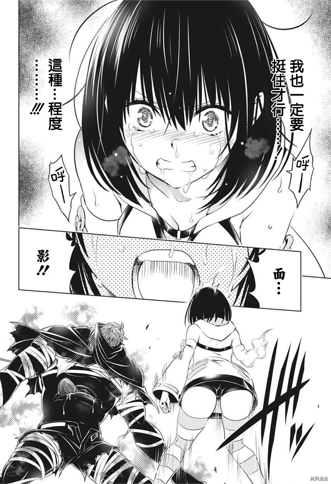 《妖三角》漫画最新章节第65话免费下拉式在线观看章节第【12】张图片