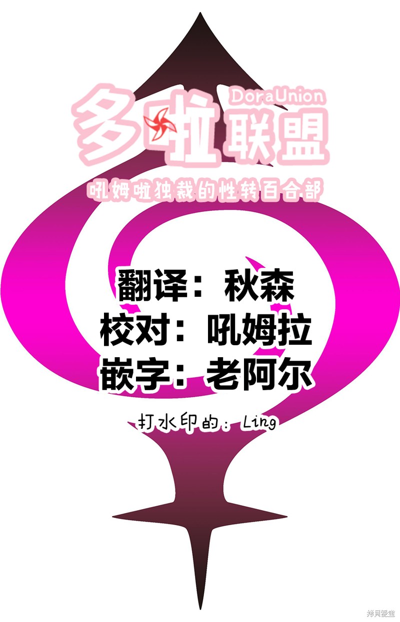 《妖三角》漫画最新章节第101话免费下拉式在线观看章节第【21】张图片