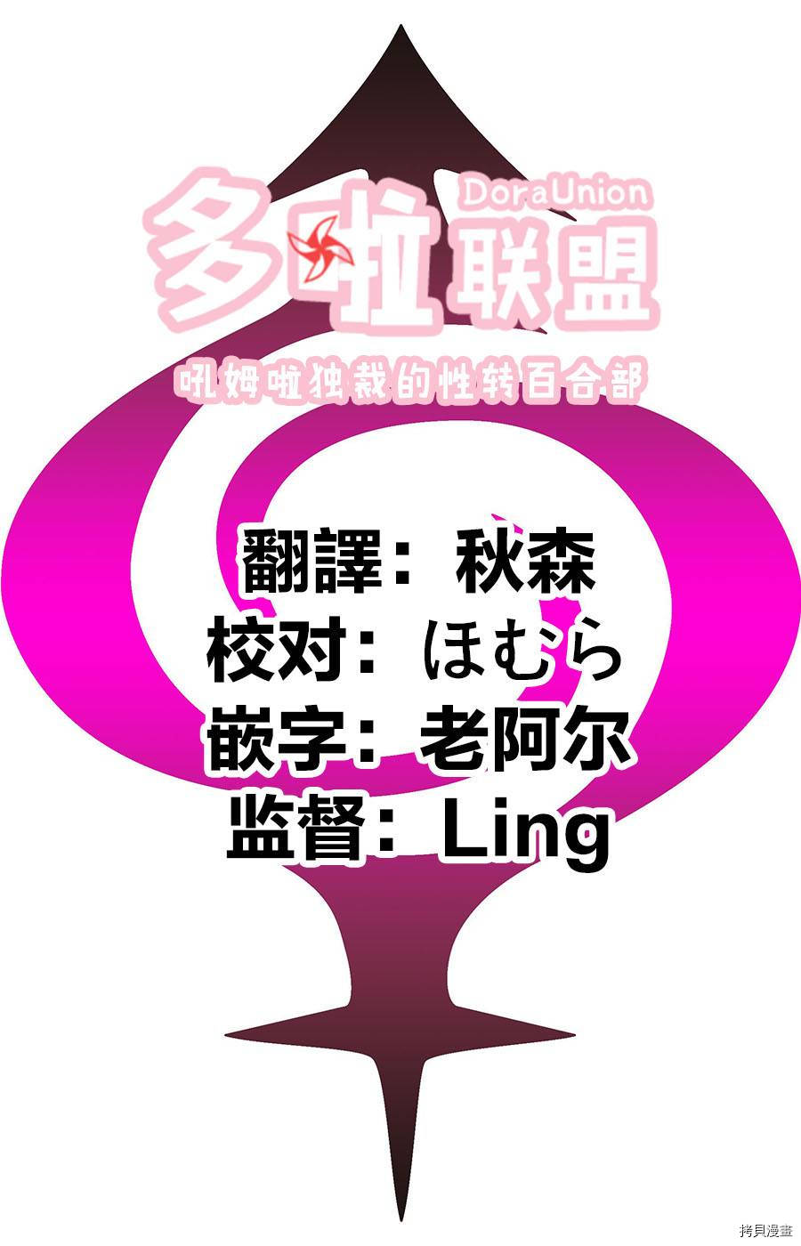 《妖三角》漫画最新章节第67话免费下拉式在线观看章节第【20】张图片